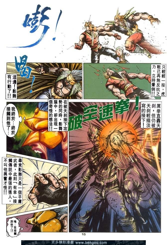 第118话