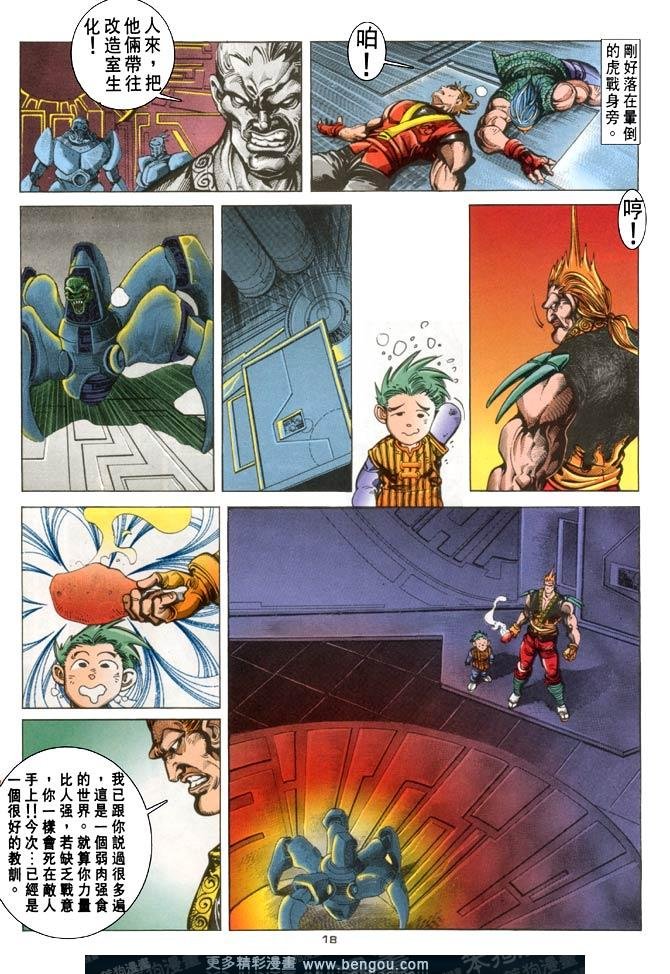 第118话