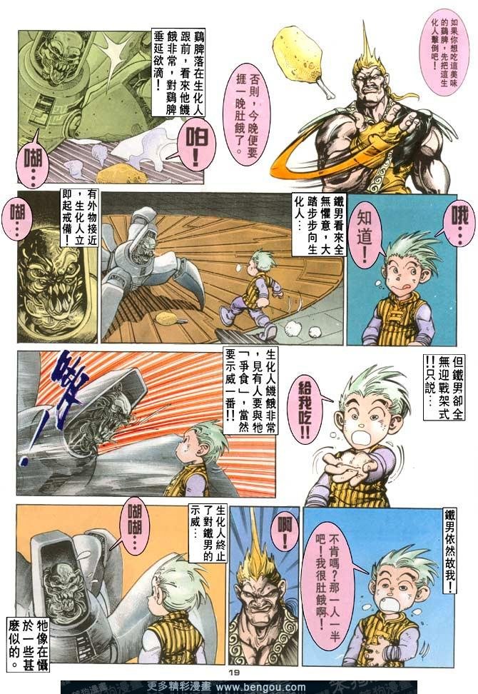 第118话