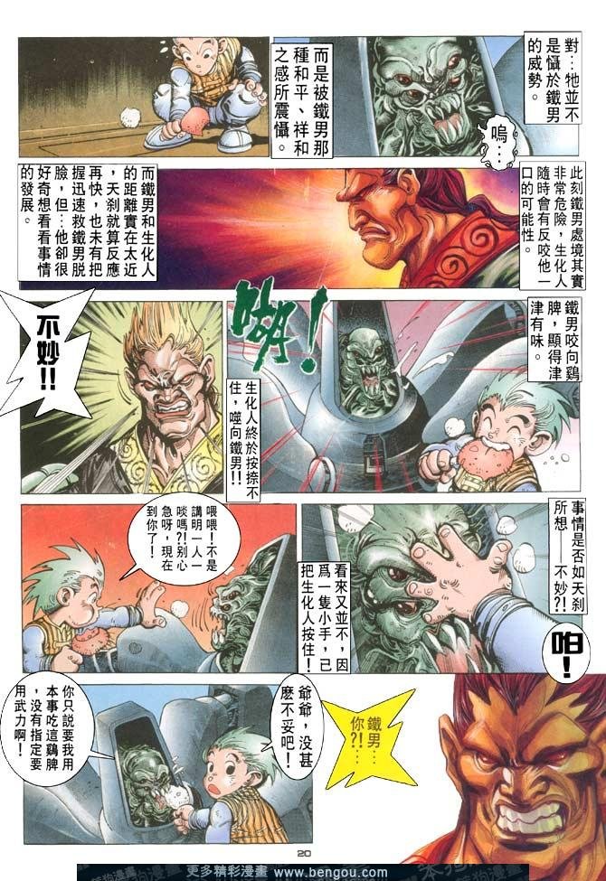 第118话
