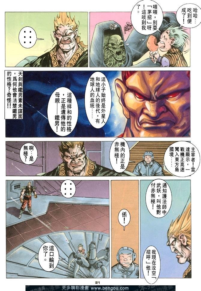 第118话