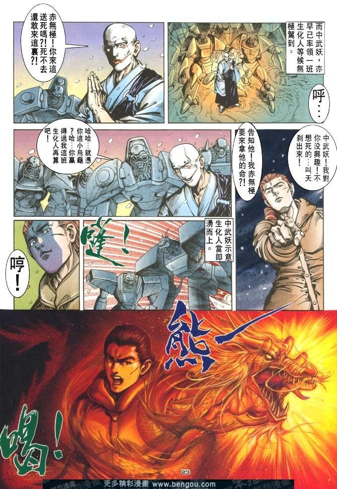 第118话
