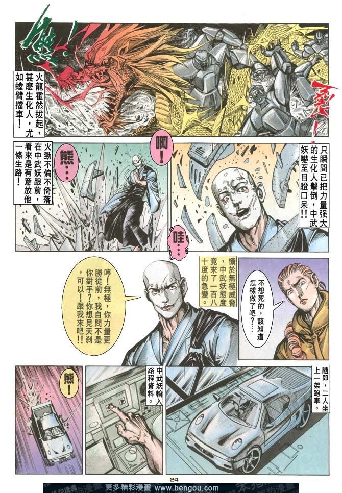 第118话
