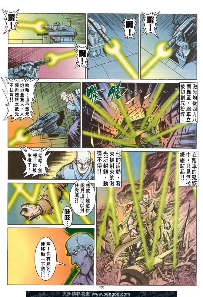 第118话