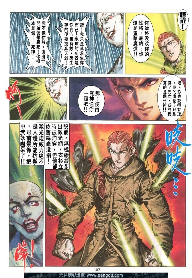 第118话