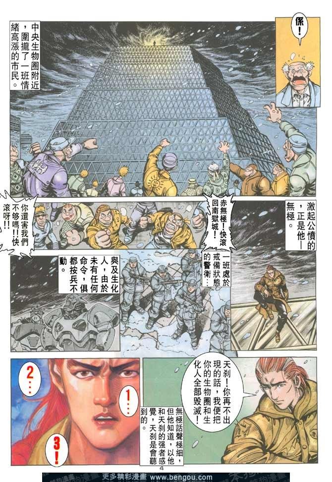 第119话