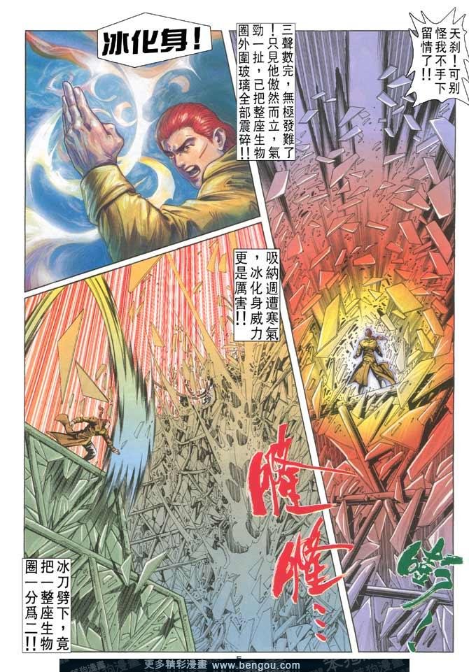 第119话