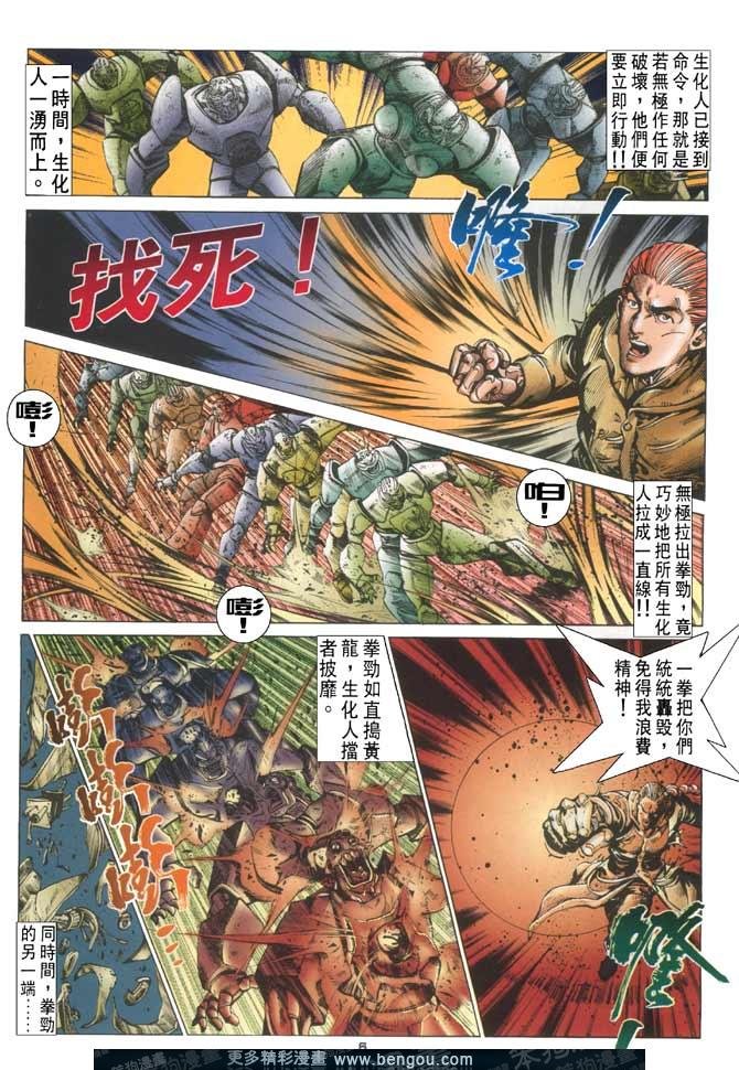 第119话