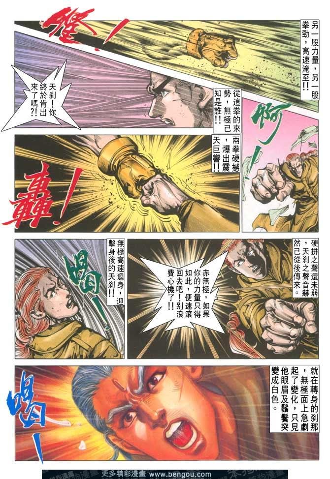 第119话