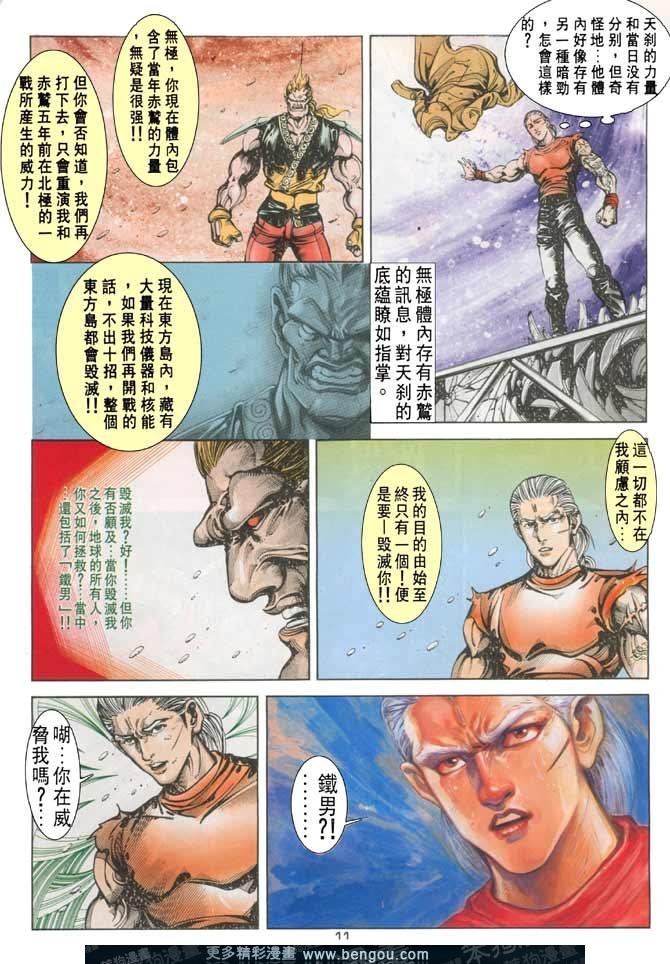 第119话