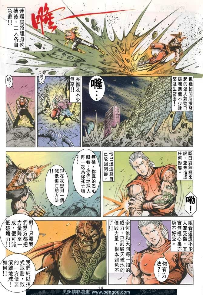 第119话