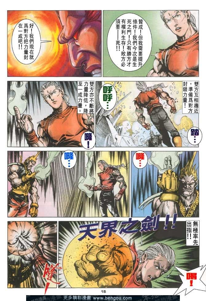 第119话
