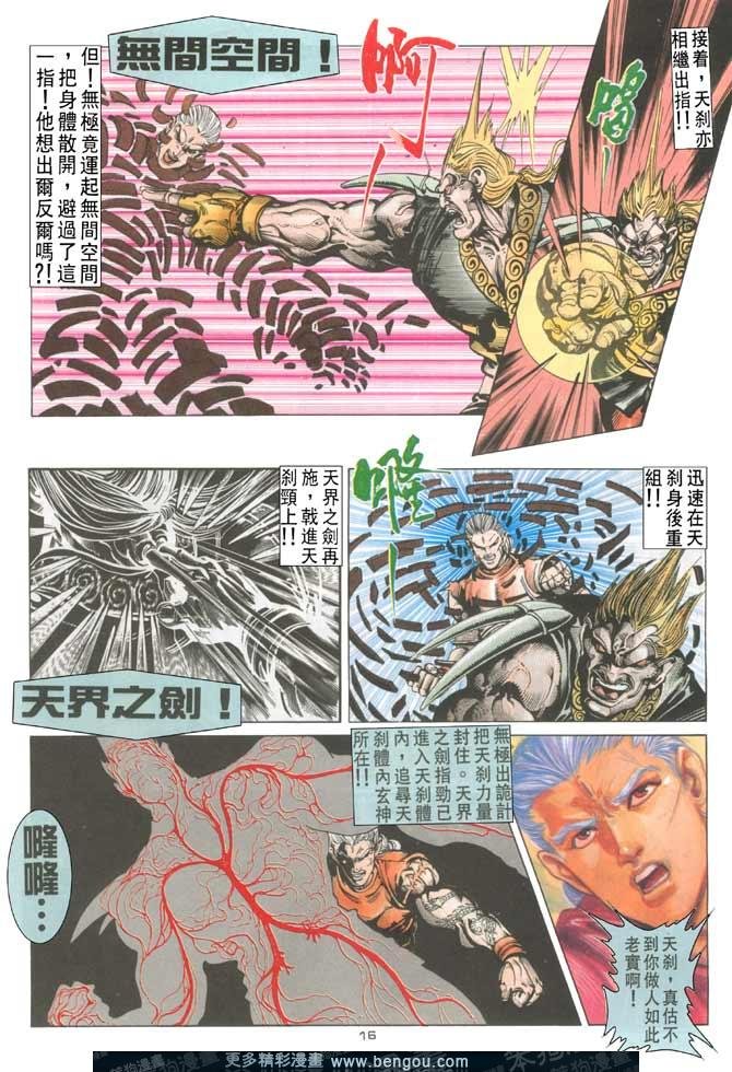 第119话