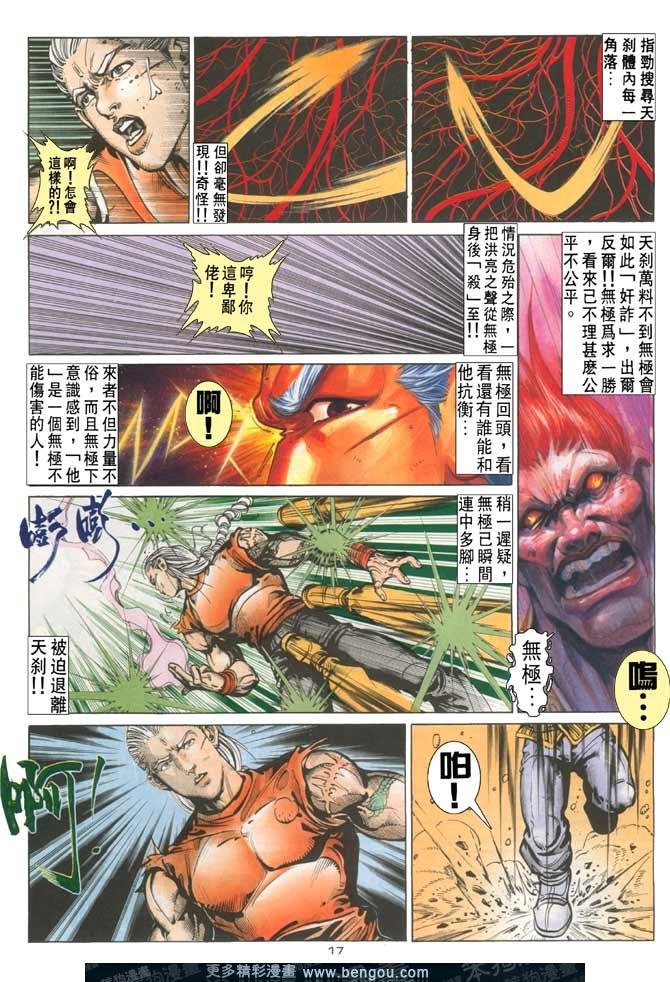 第119话