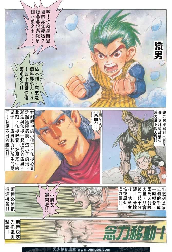 第119话