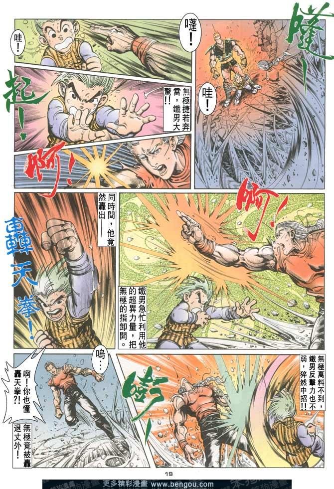 第119话