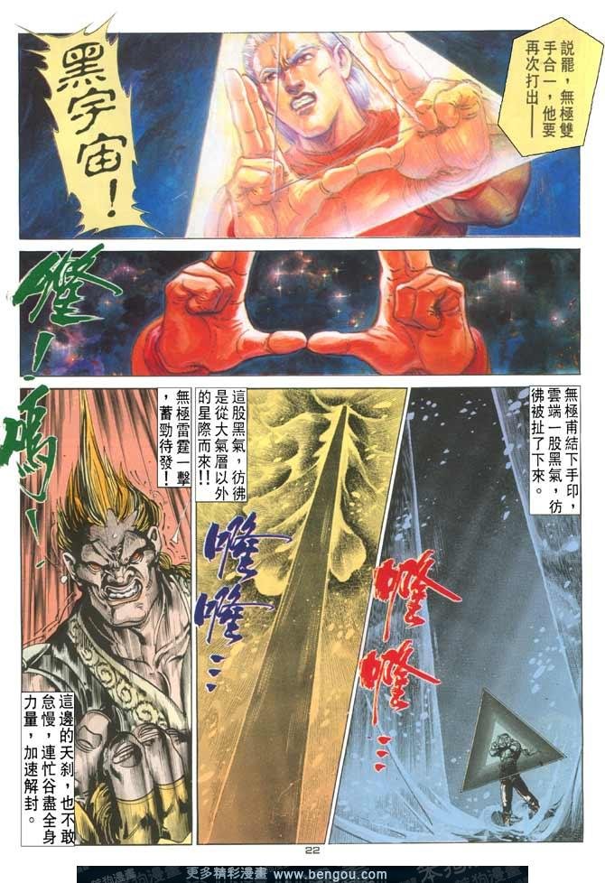 第119话