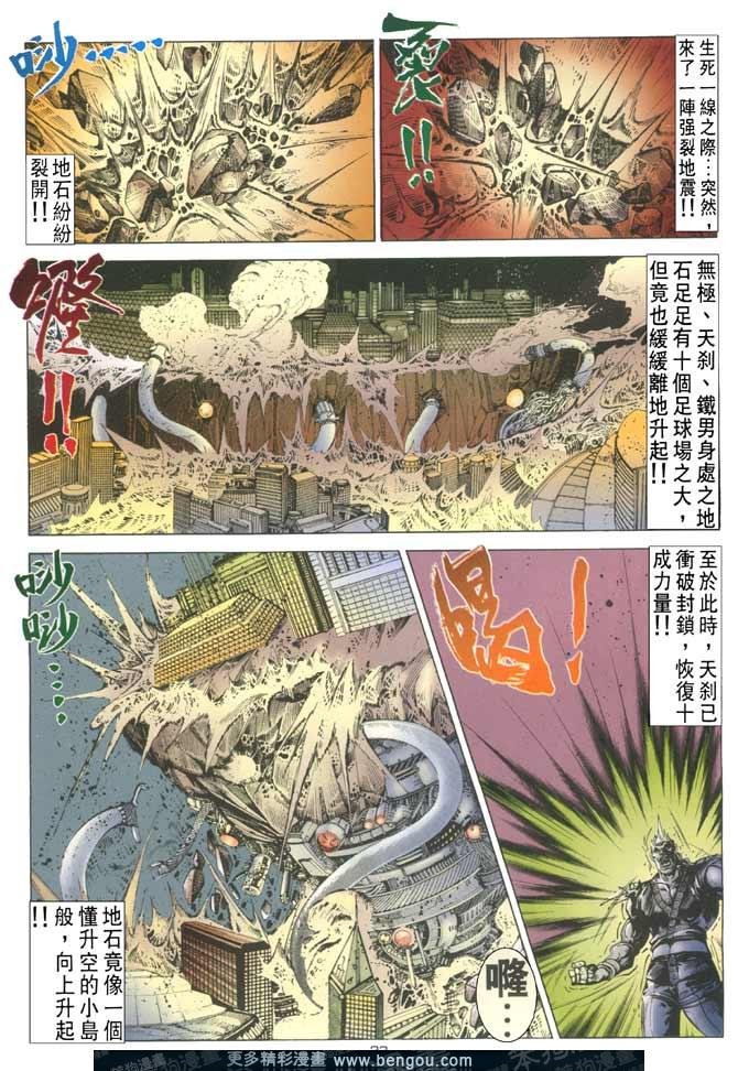 第119话