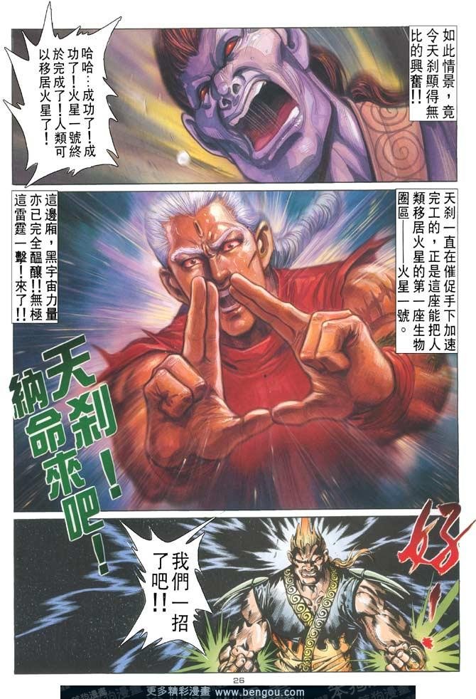 第119话