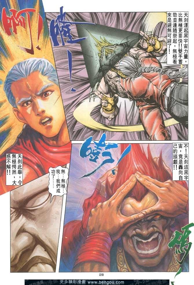 第119话