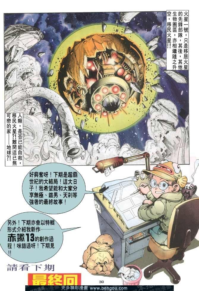 第119话