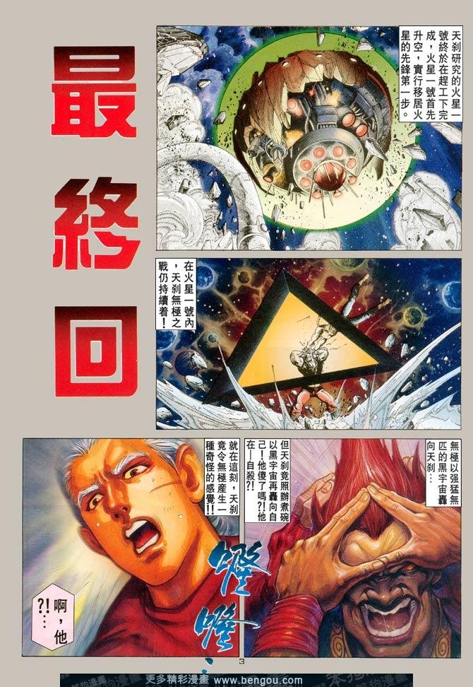 第120话