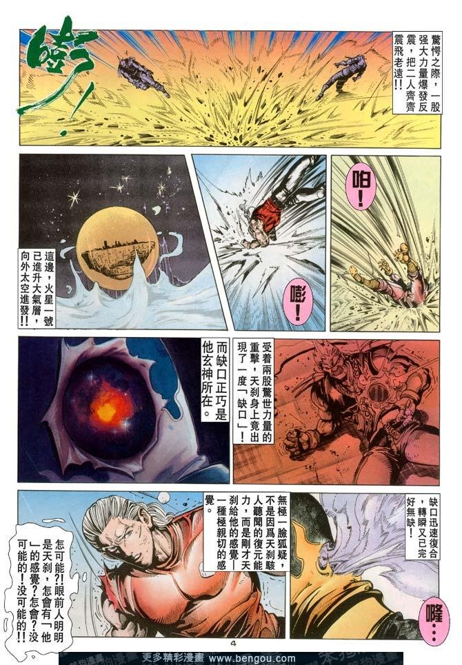 第120话