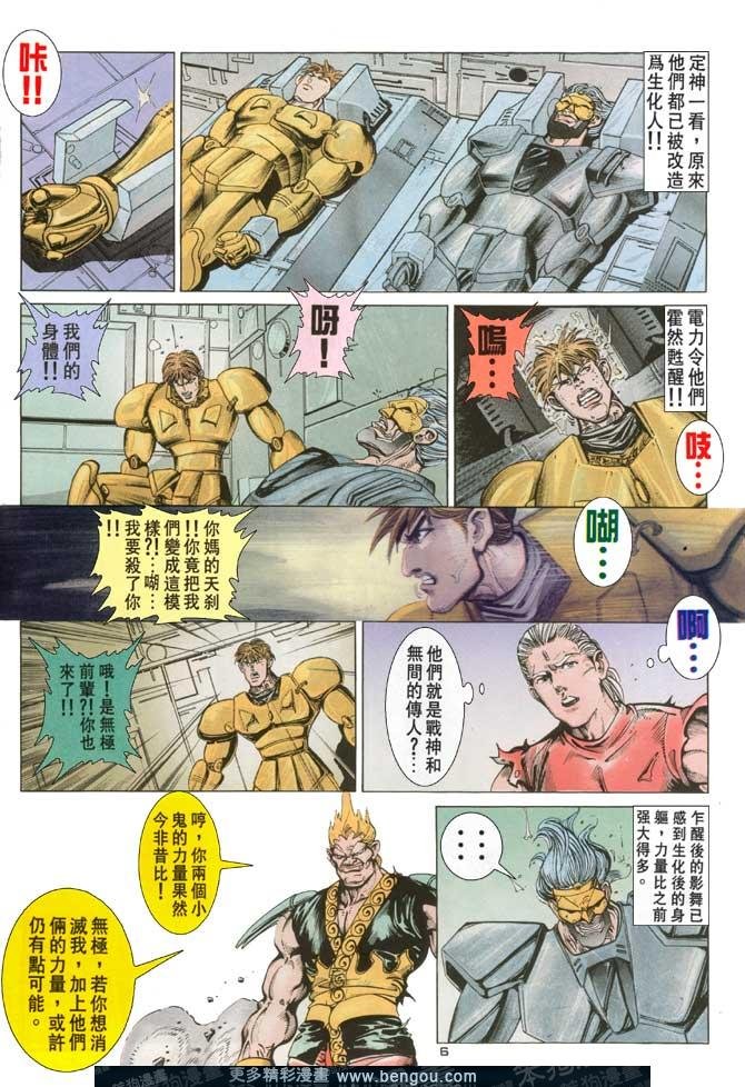 第120话