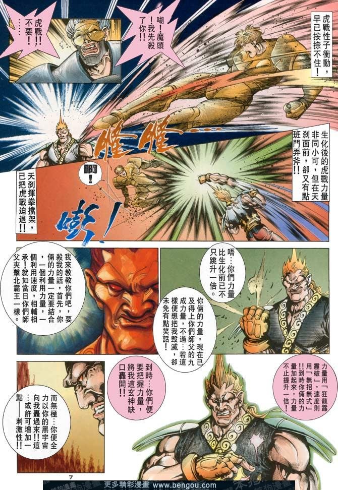 第120话