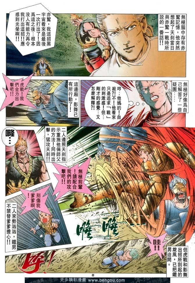 第120话