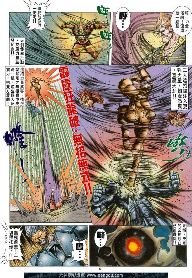 第120话