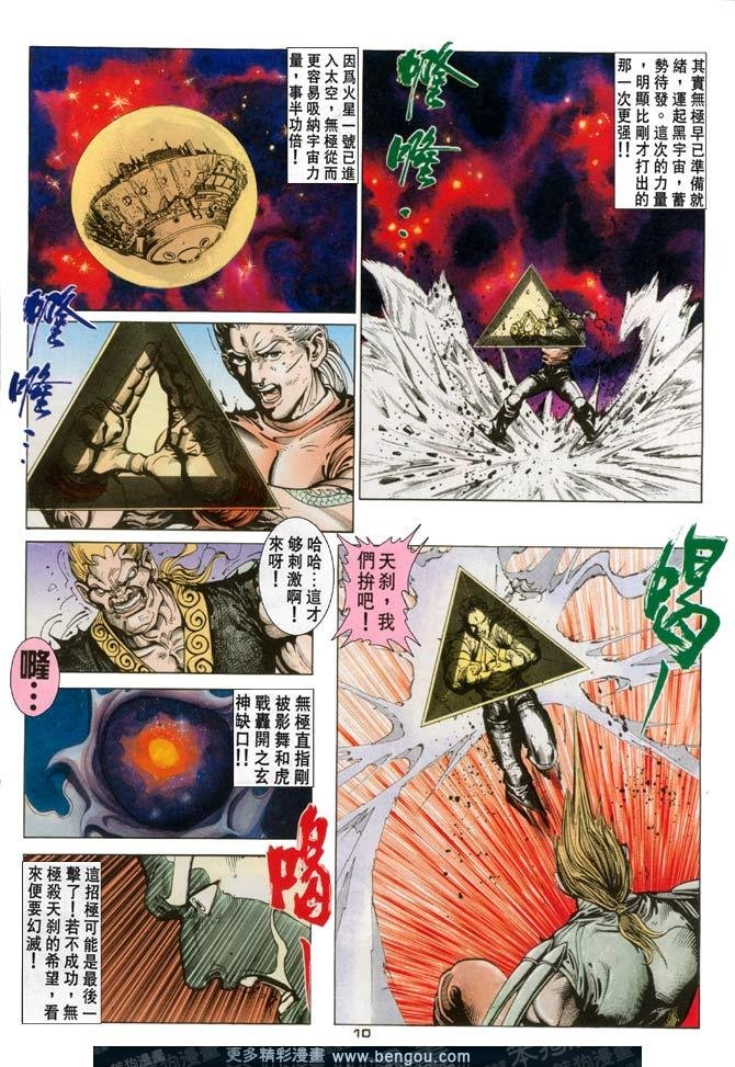 第120话
