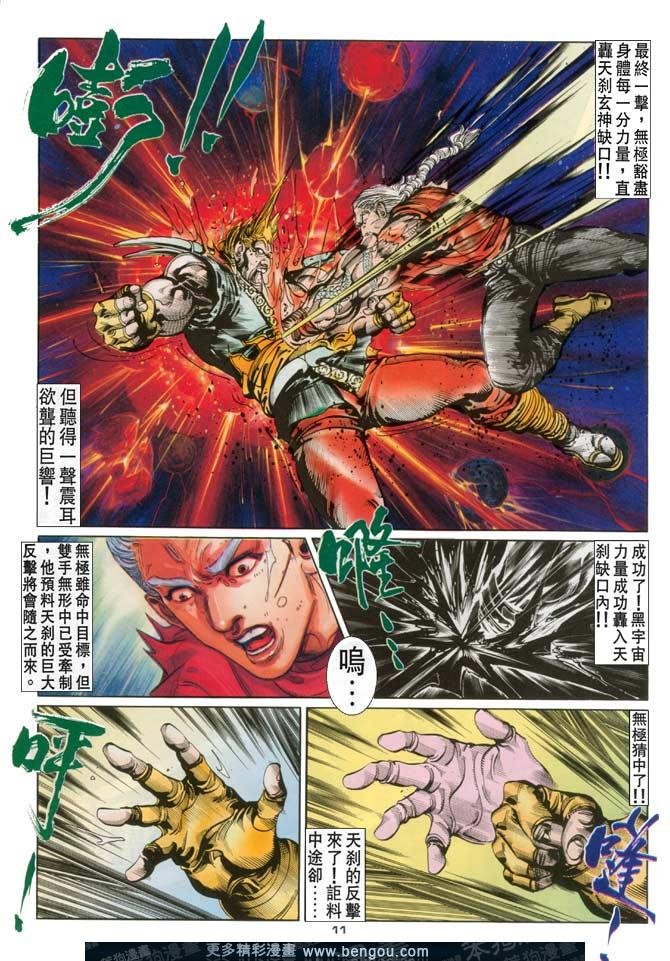 第120话