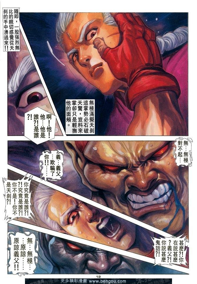 第120话