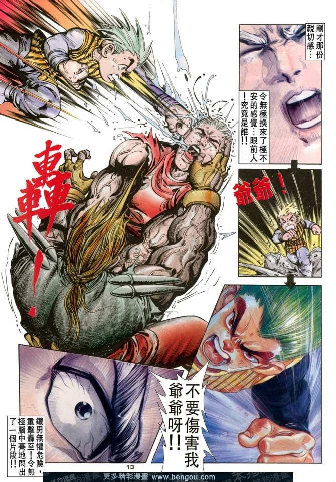 第120话