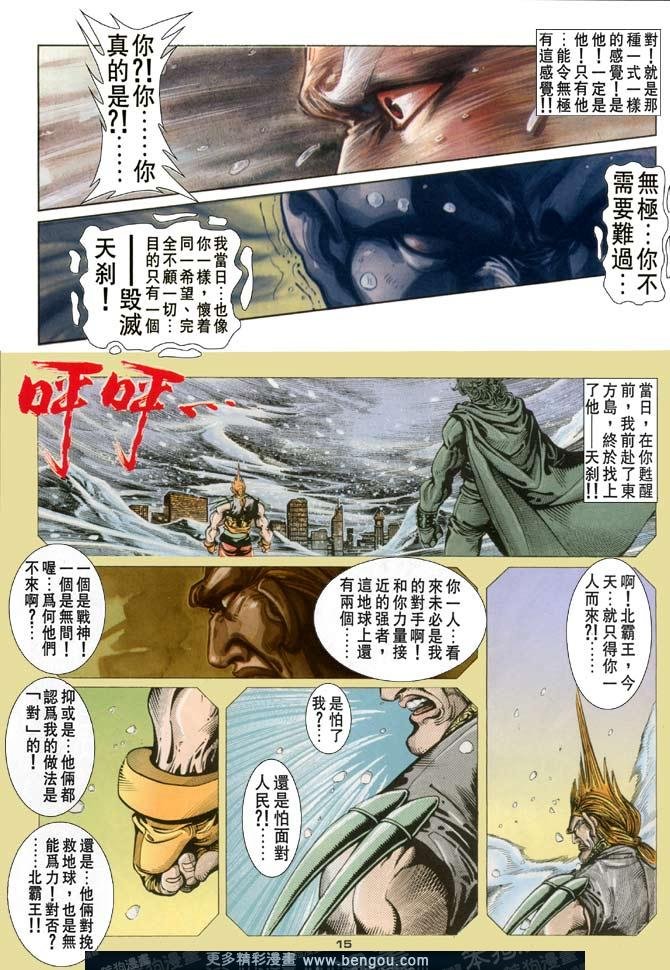 第120话