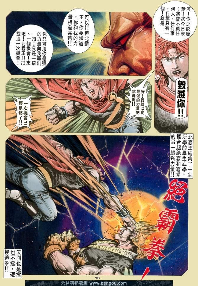 第120话