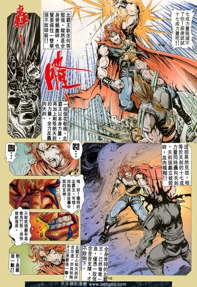第120话