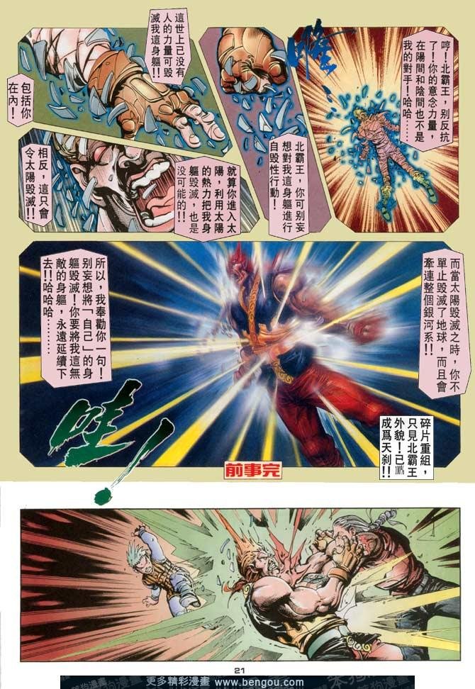 第120话