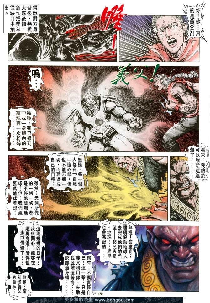 第120话