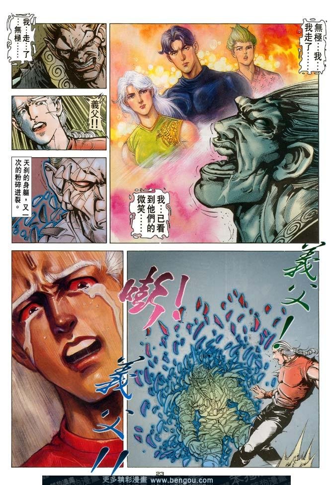 第120话