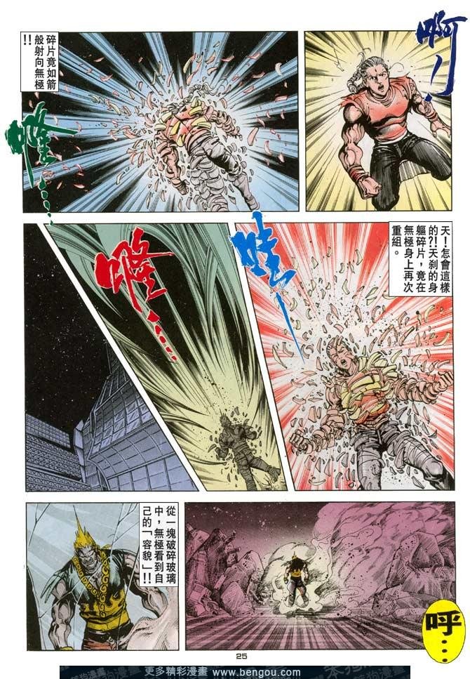 第120话