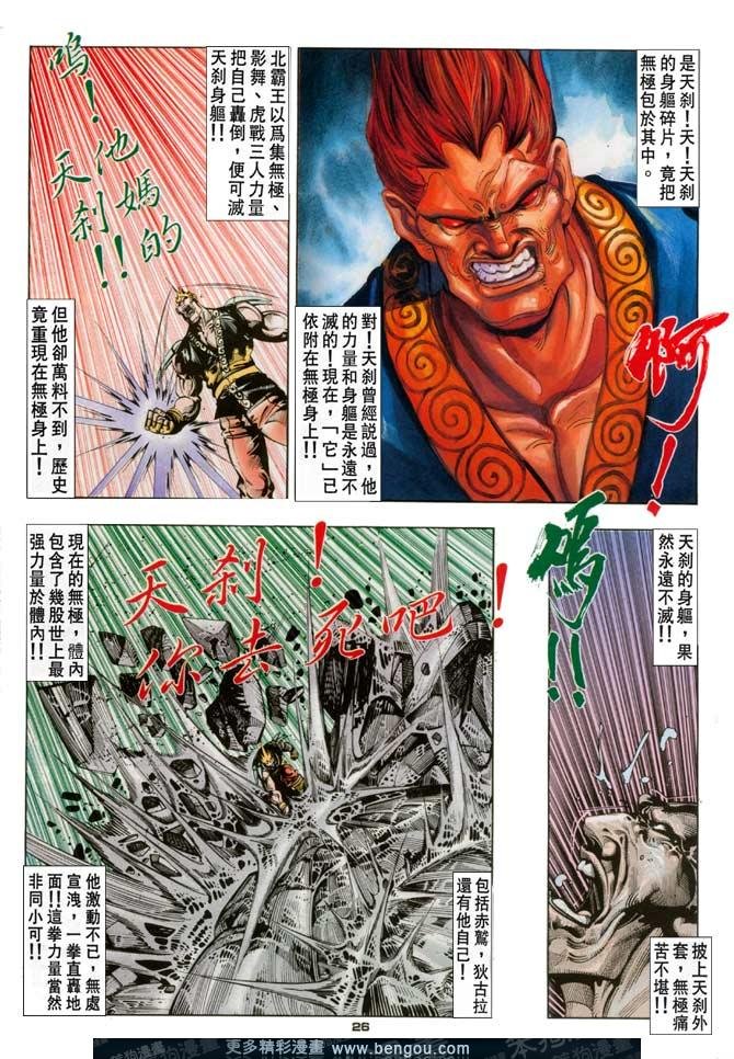 第120话