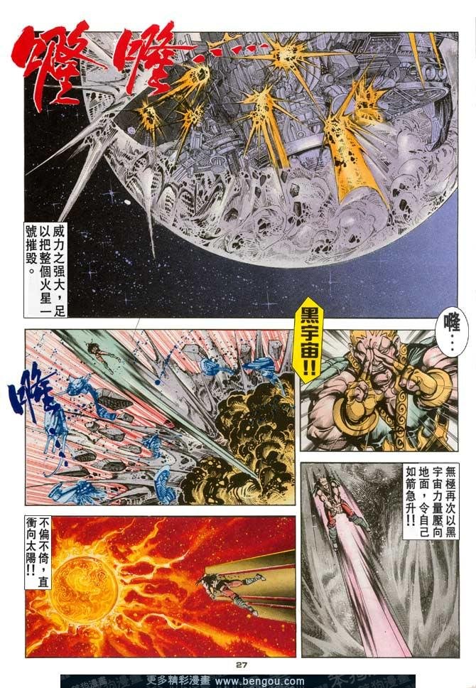 第120话