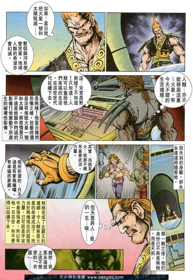 第120话