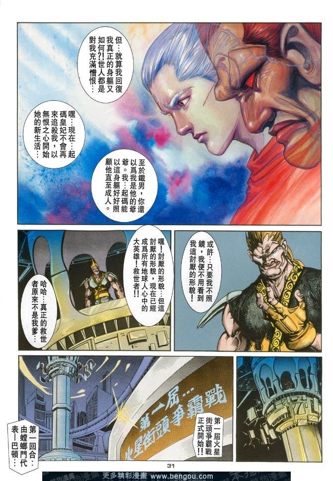 第120话