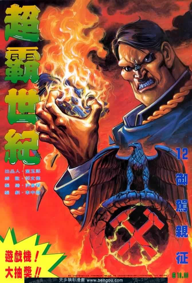 第12话