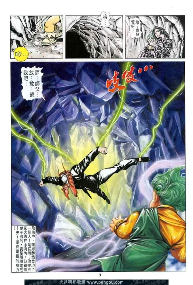 第13话