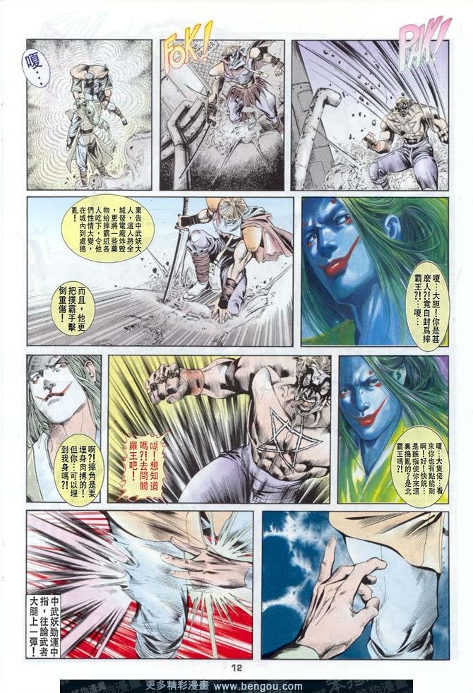 第13话