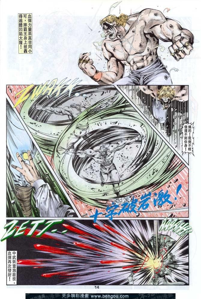 第13话